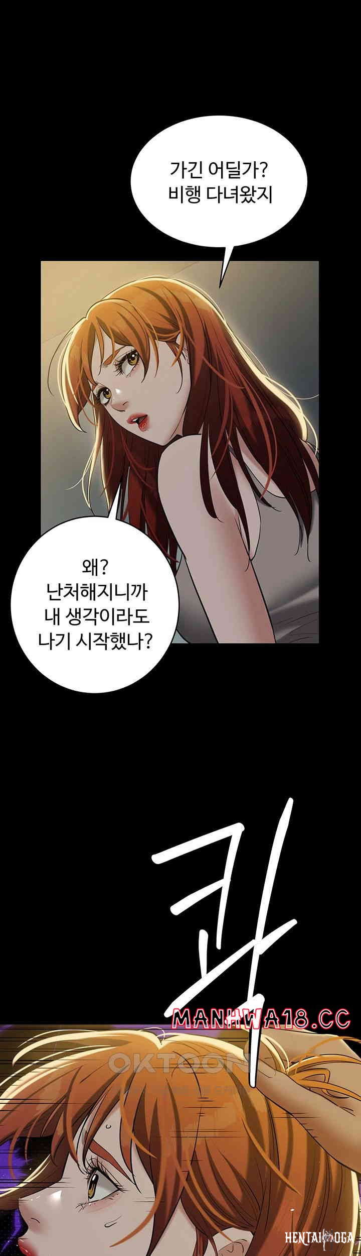A Very Privative Revenge Raw A Very Privative Revenge Raw Chapter 38 - Page 54