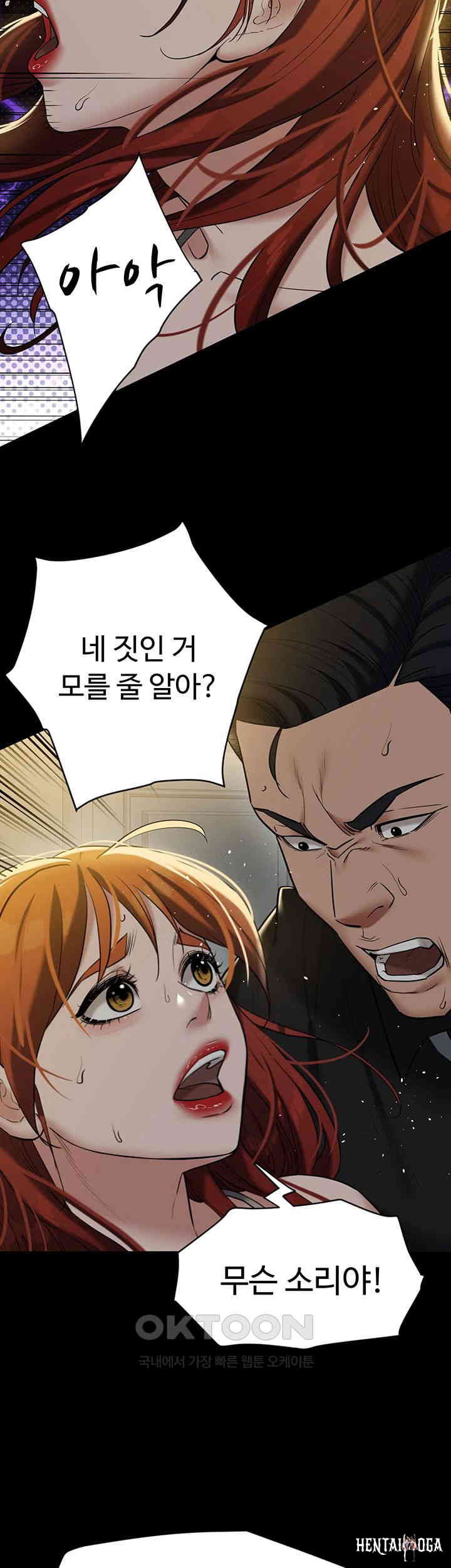 A Very Privative Revenge Raw A Very Privative Revenge Raw Chapter 38 - Page 55
