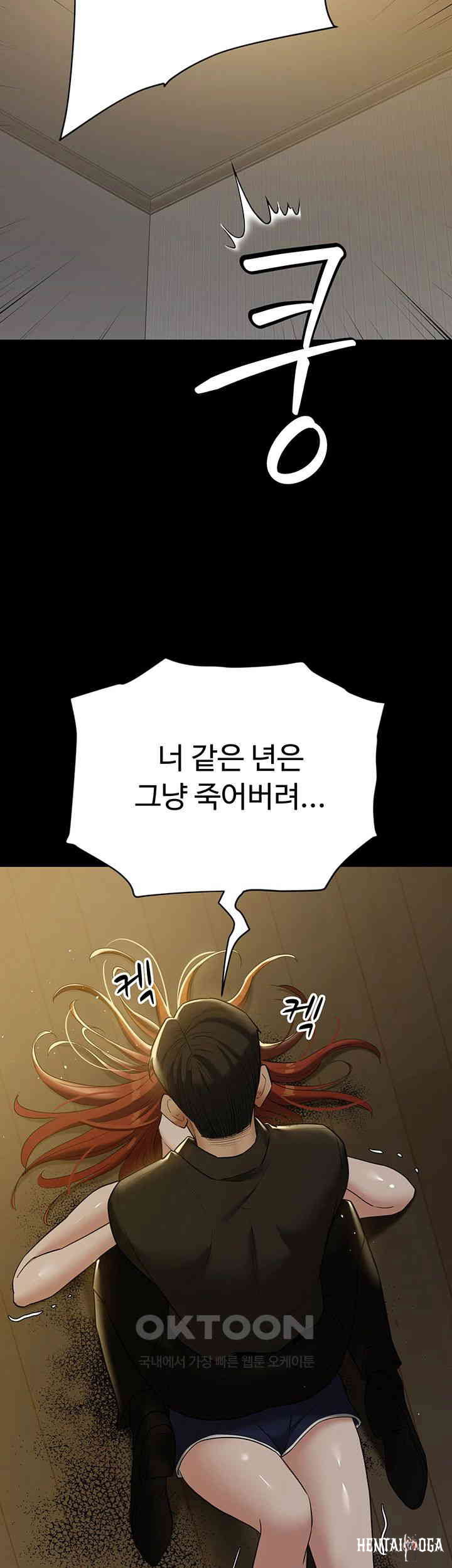A Very Privative Revenge Raw A Very Privative Revenge Raw Chapter 38 - Page 58