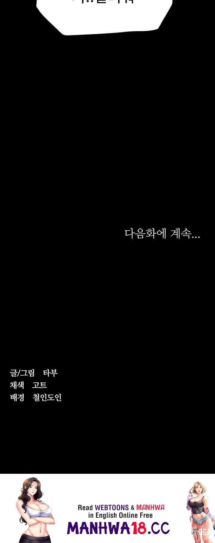 A Very Privative Revenge Raw A Very Privative Revenge Raw Chapter 38 - Page 60