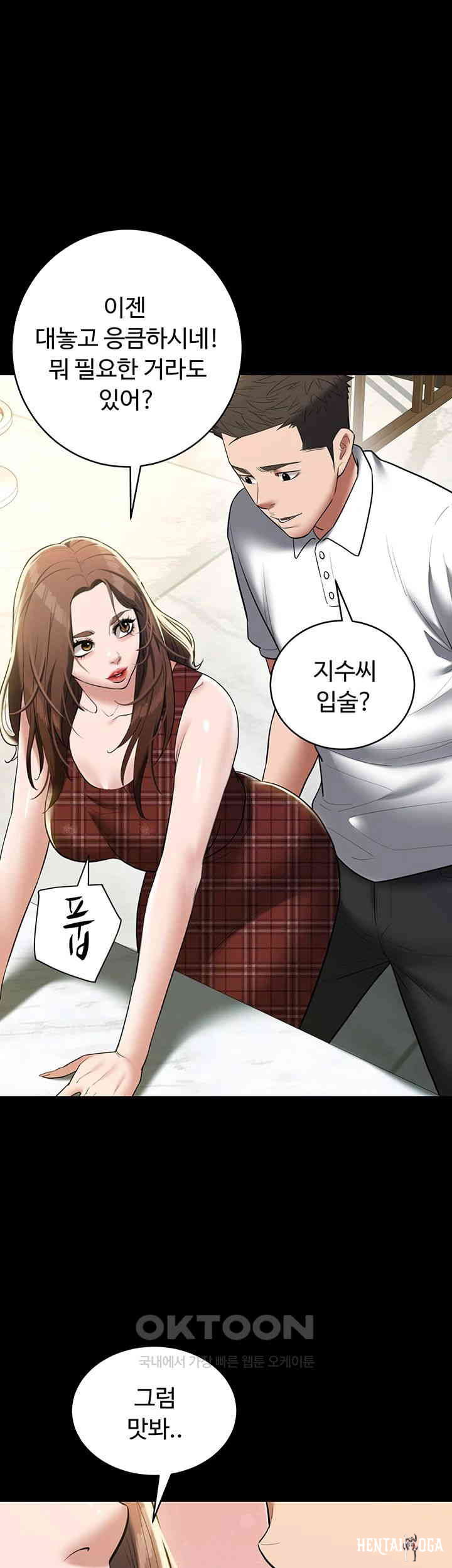 A Very Privative Revenge Raw A Very Privative Revenge Raw Chapter 38 - Page 7