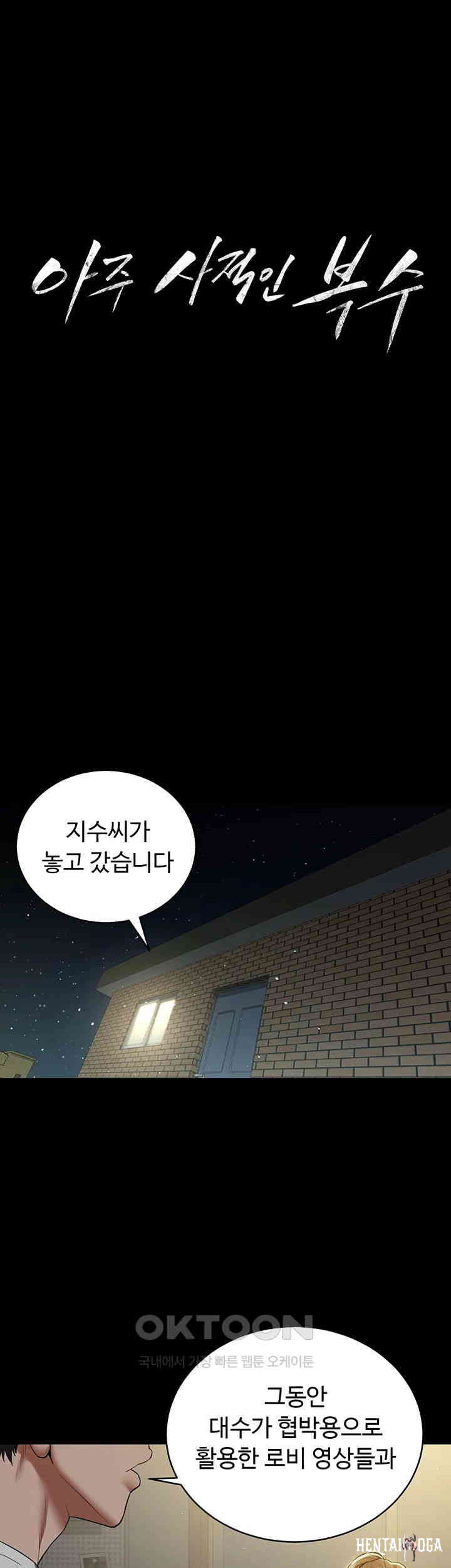 A Very Privative Revenge Raw A Very Privative Revenge Raw Chapter 37 - Page 1