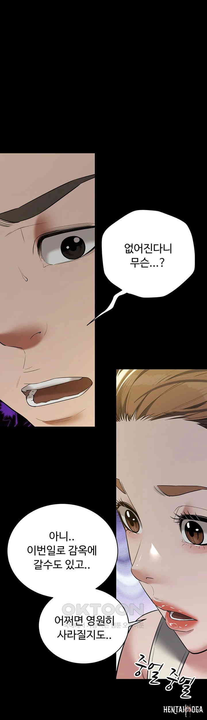A Very Privative Revenge Raw A Very Privative Revenge Raw Chapter 37 - Page 10