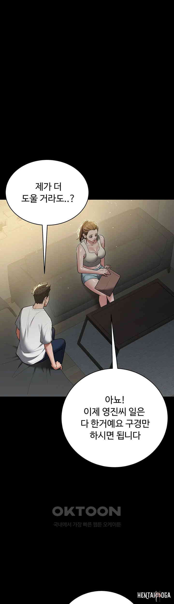 A Very Privative Revenge Raw A Very Privative Revenge Raw Chapter 37 - Page 11