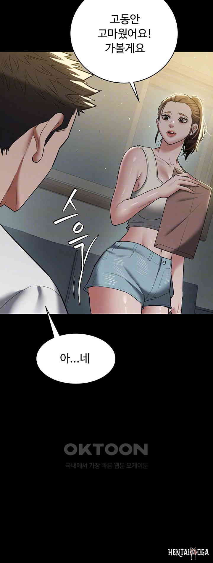 A Very Privative Revenge Raw A Very Privative Revenge Raw Chapter 37 - Page 12