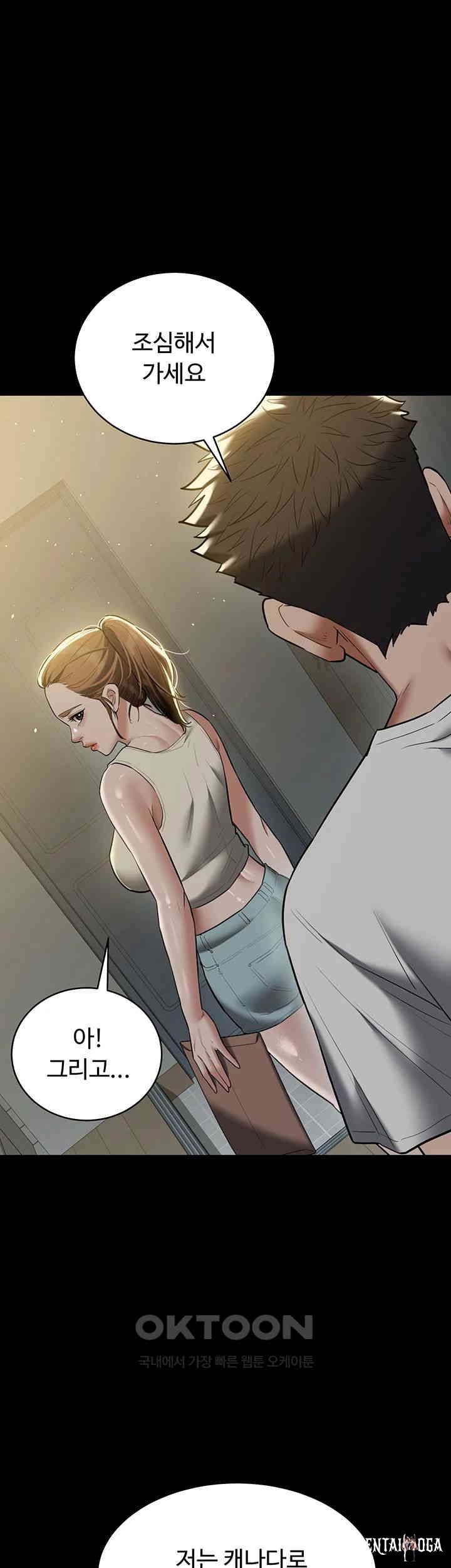 A Very Privative Revenge Raw A Very Privative Revenge Raw Chapter 37 - Page 13