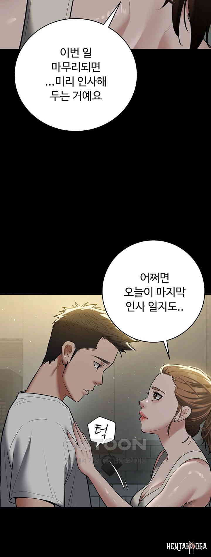 A Very Privative Revenge Raw A Very Privative Revenge Raw Chapter 37 - Page 15