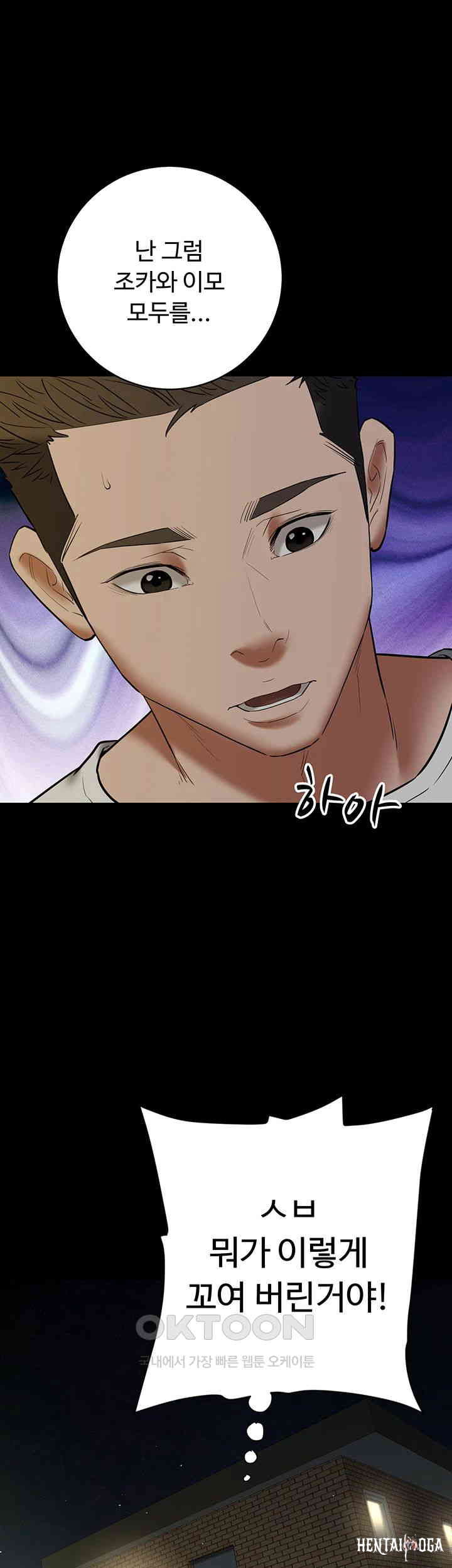 A Very Privative Revenge Raw A Very Privative Revenge Raw Chapter 37 - Page 19