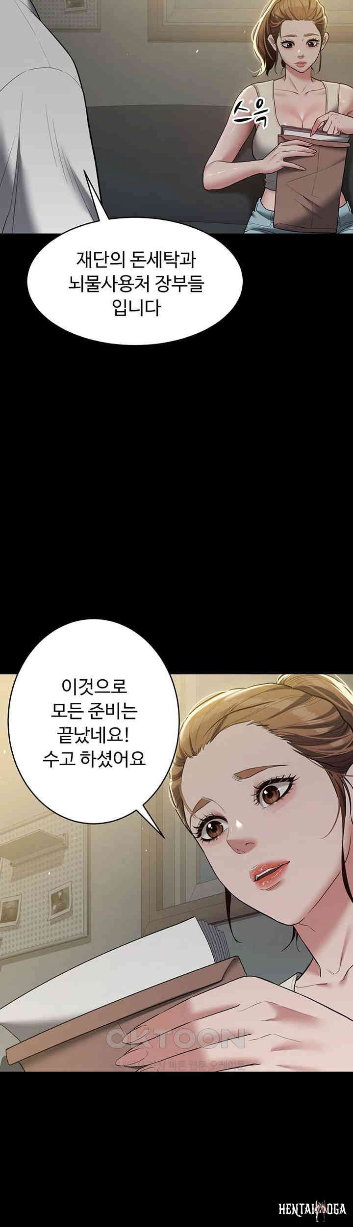 A Very Privative Revenge Raw A Very Privative Revenge Raw Chapter 37 - Page 2