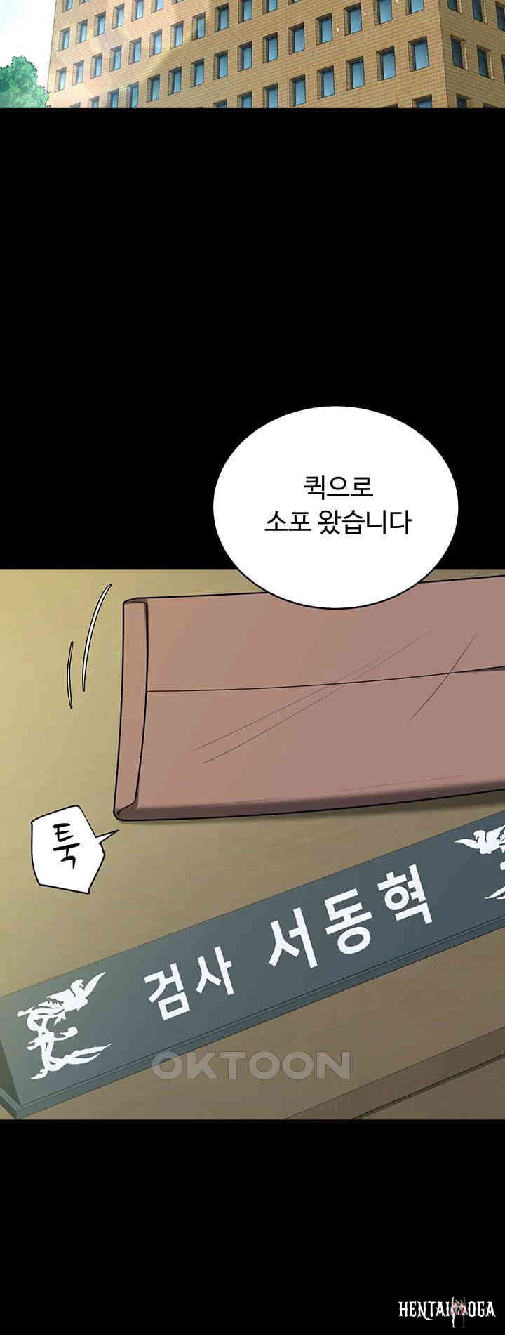 A Very Privative Revenge Raw A Very Privative Revenge Raw Chapter 37 - Page 21