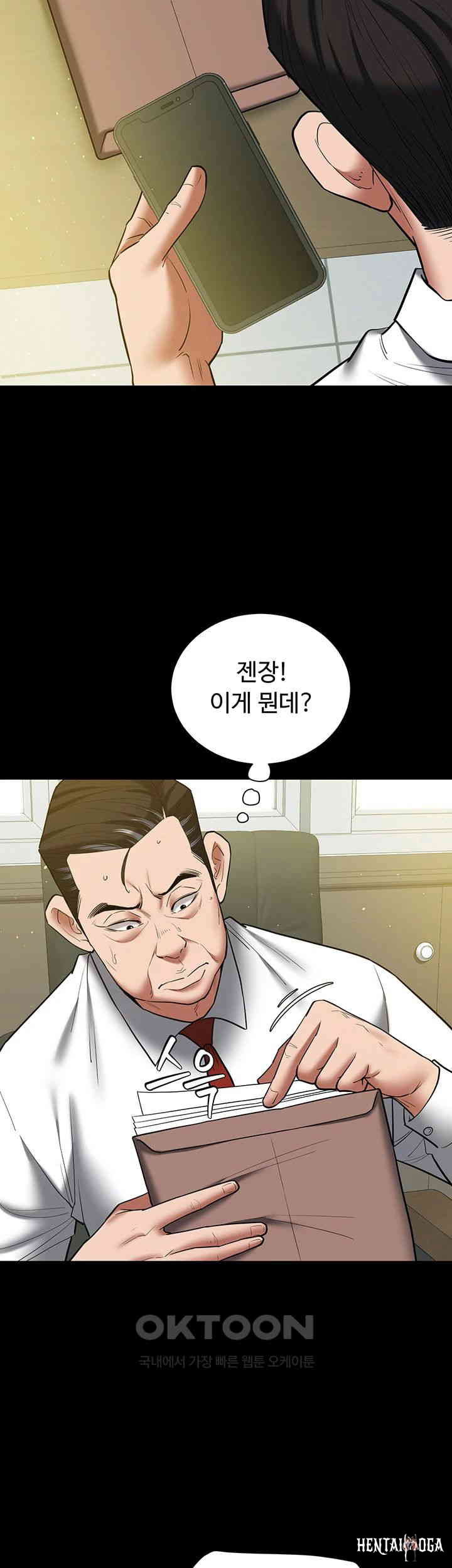 A Very Privative Revenge Raw A Very Privative Revenge Raw Chapter 37 - Page 33
