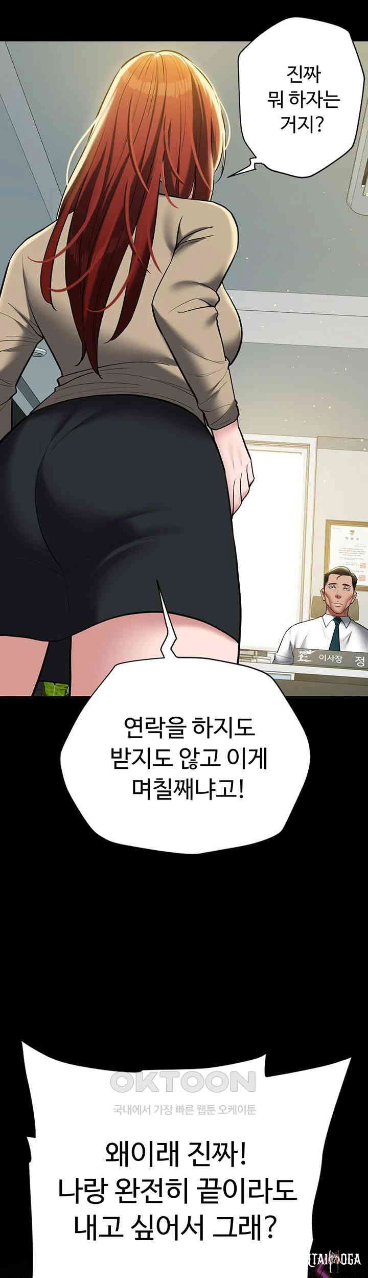 A Very Privative Revenge Raw A Very Privative Revenge Raw Chapter 37 - Page 39