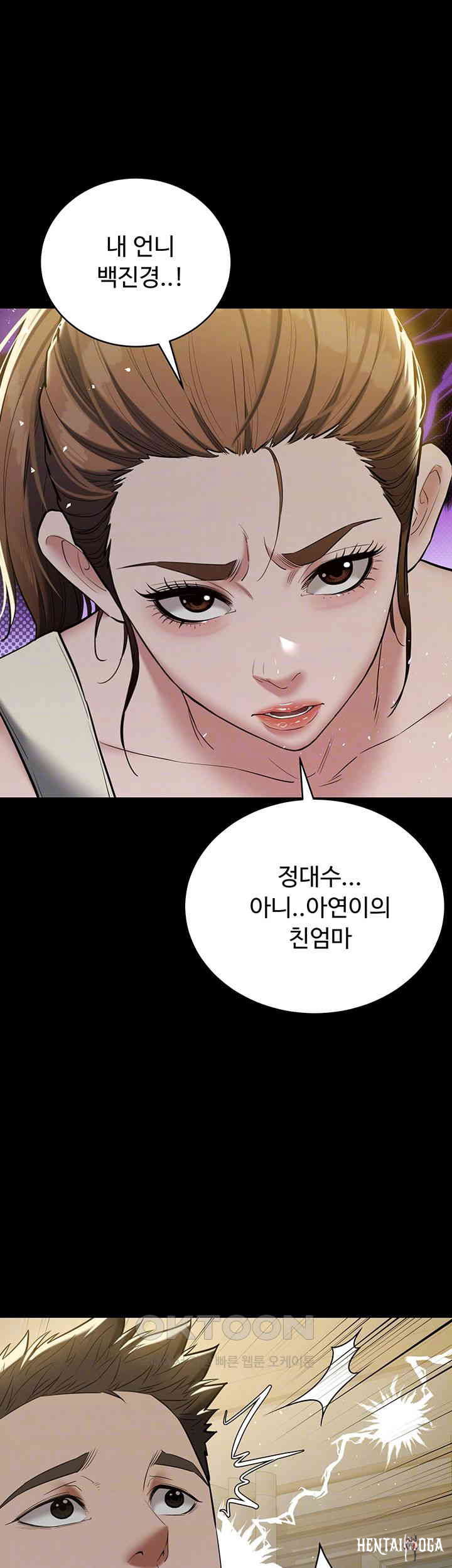 A Very Privative Revenge Raw A Very Privative Revenge Raw Chapter 37 - Page 4