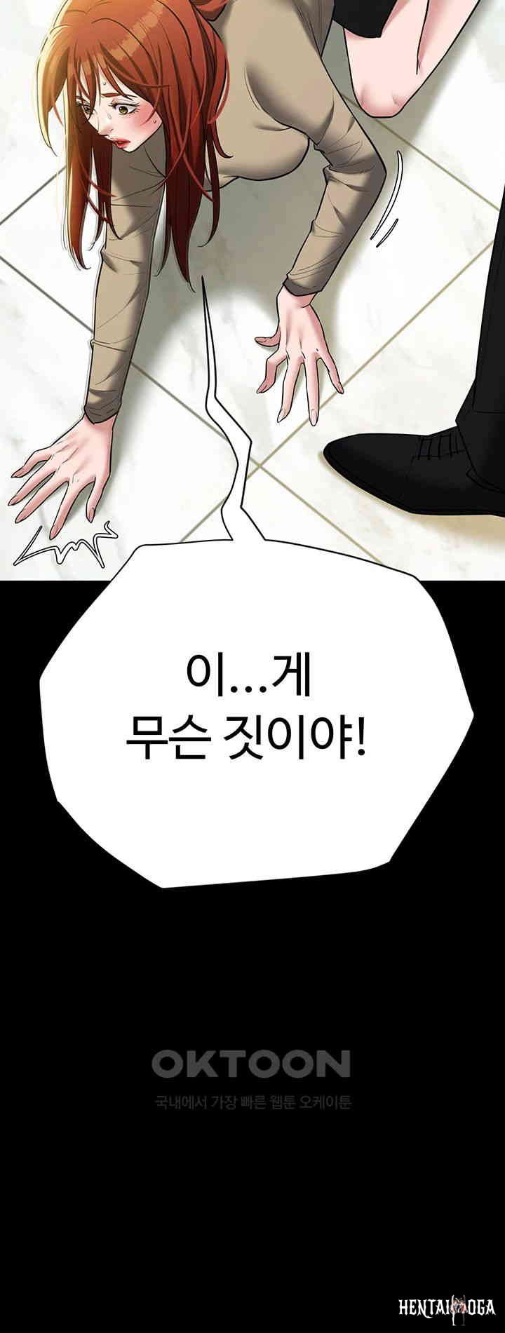 A Very Privative Revenge Raw A Very Privative Revenge Raw Chapter 37 - Page 43