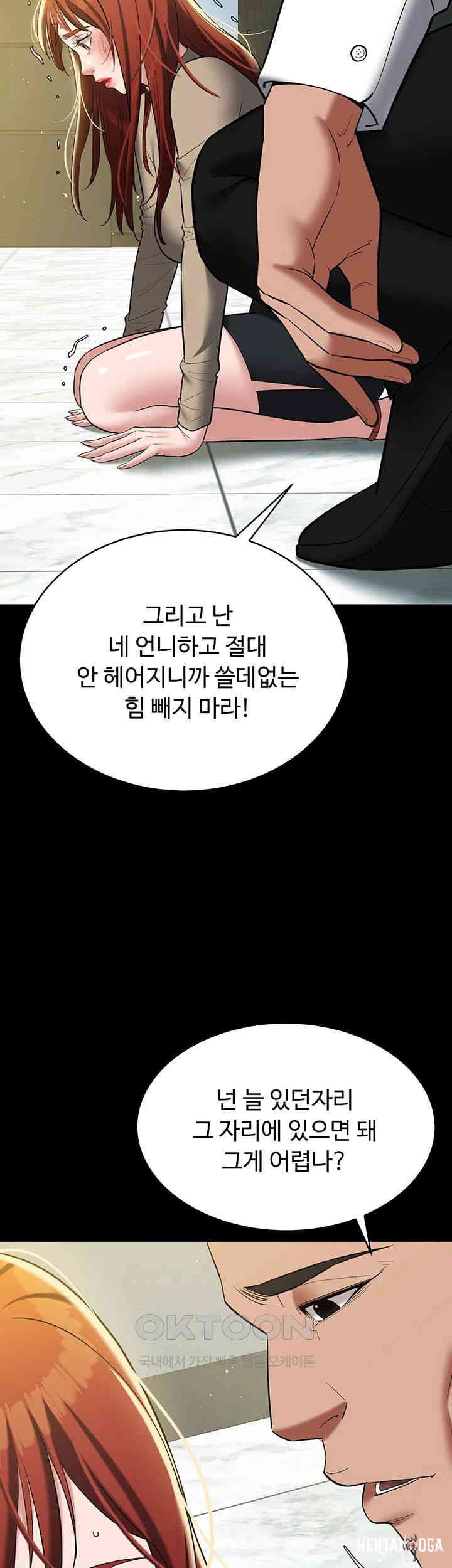 A Very Privative Revenge Raw A Very Privative Revenge Raw Chapter 37 - Page 45