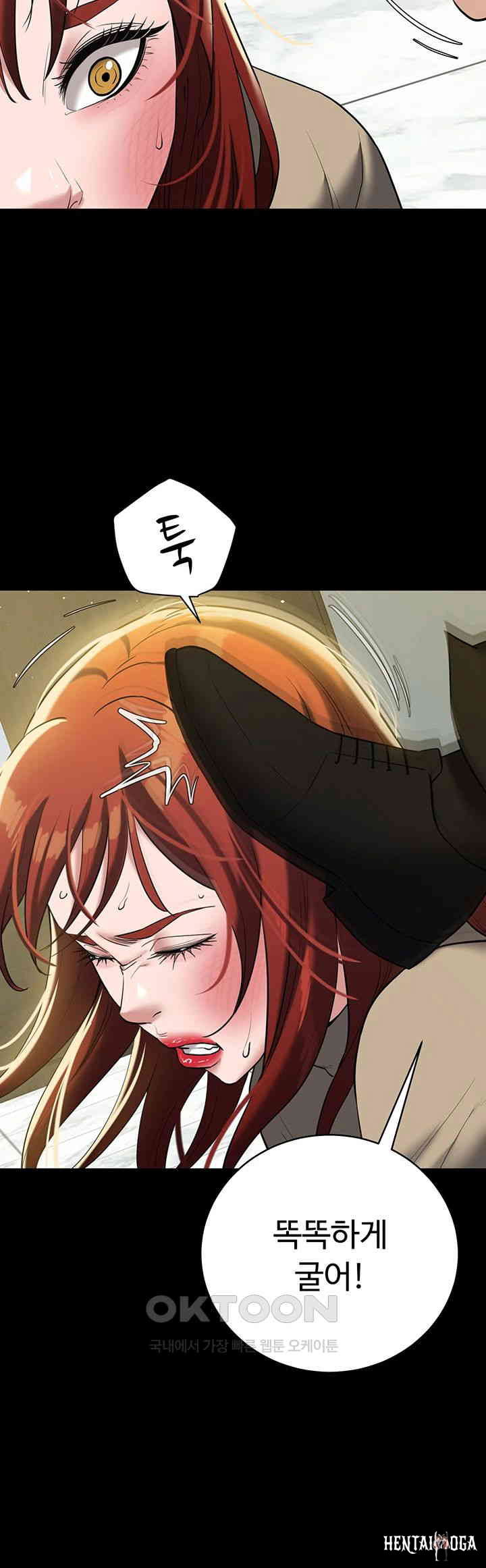 A Very Privative Revenge Raw A Very Privative Revenge Raw Chapter 37 - Page 46