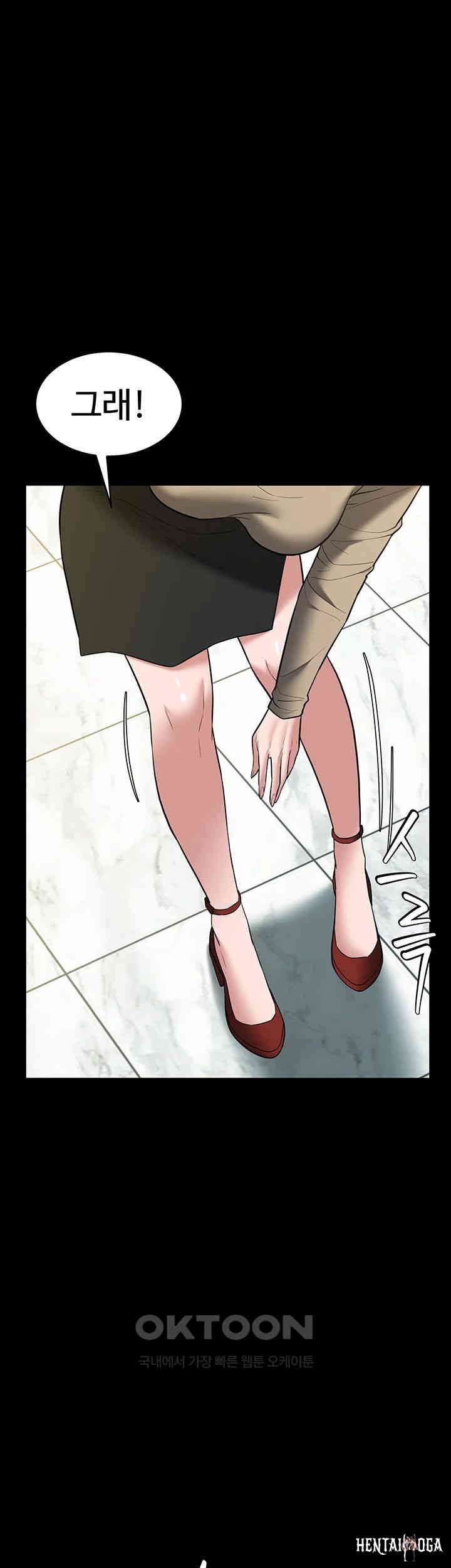 A Very Privative Revenge Raw A Very Privative Revenge Raw Chapter 37 - Page 47