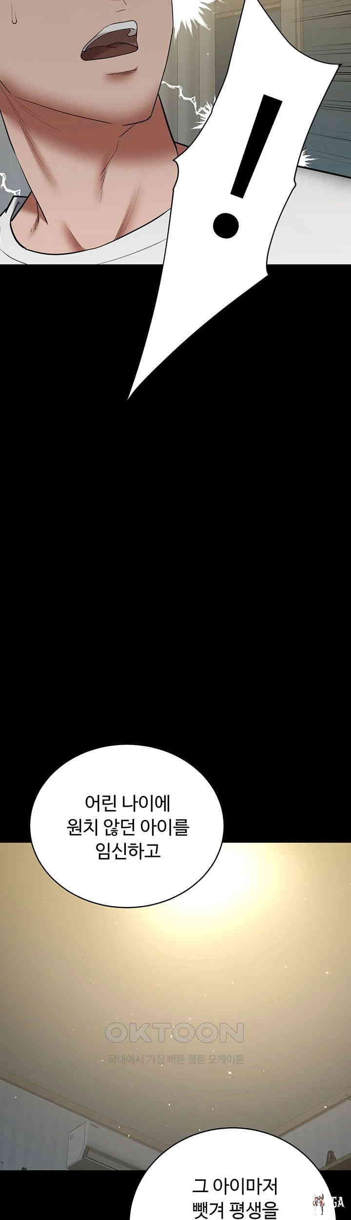 A Very Privative Revenge Raw A Very Privative Revenge Raw Chapter 37 - Page 5