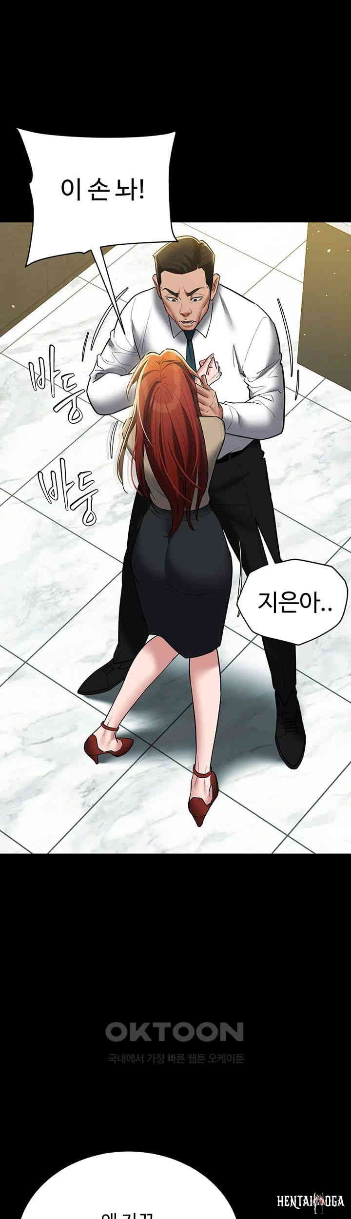 A Very Privative Revenge Raw A Very Privative Revenge Raw Chapter 37 - Page 50