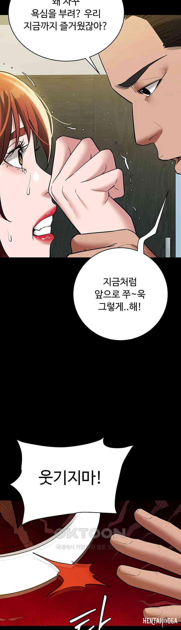 A Very Privative Revenge Raw A Very Privative Revenge Raw Chapter 37 - Page 51