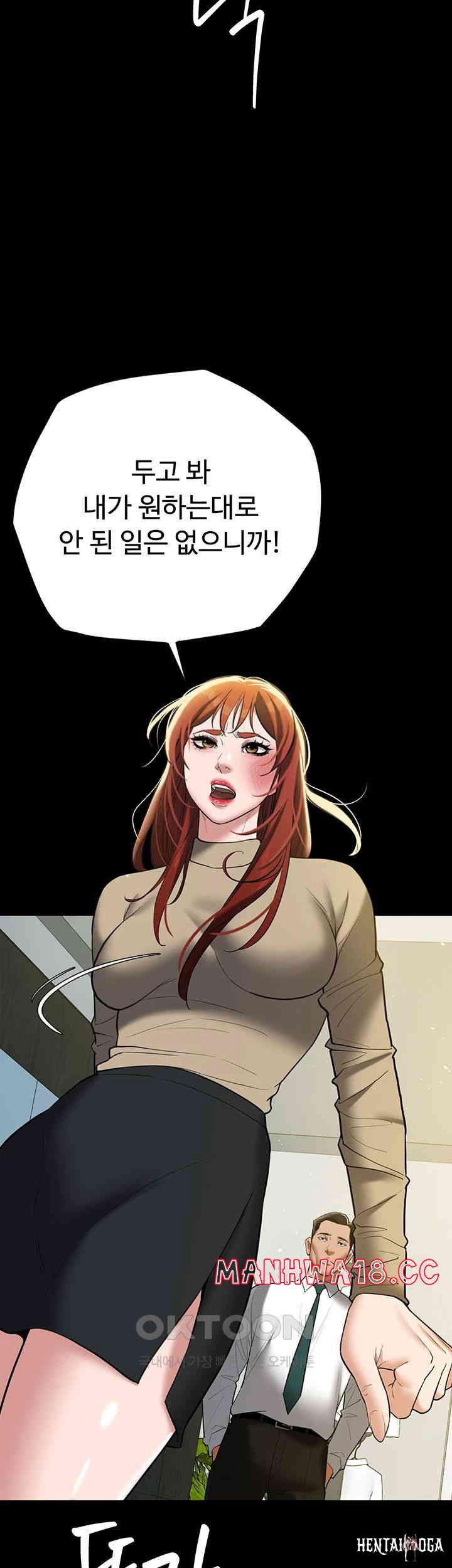 A Very Privative Revenge Raw A Very Privative Revenge Raw Chapter 37 - Page 52