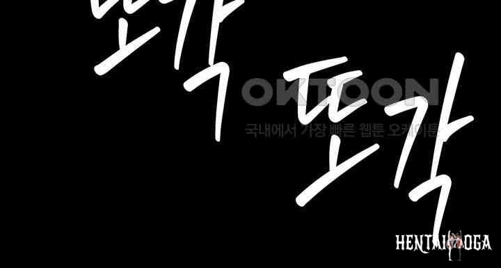 A Very Privative Revenge Raw A Very Privative Revenge Raw Chapter 37 - Page 53