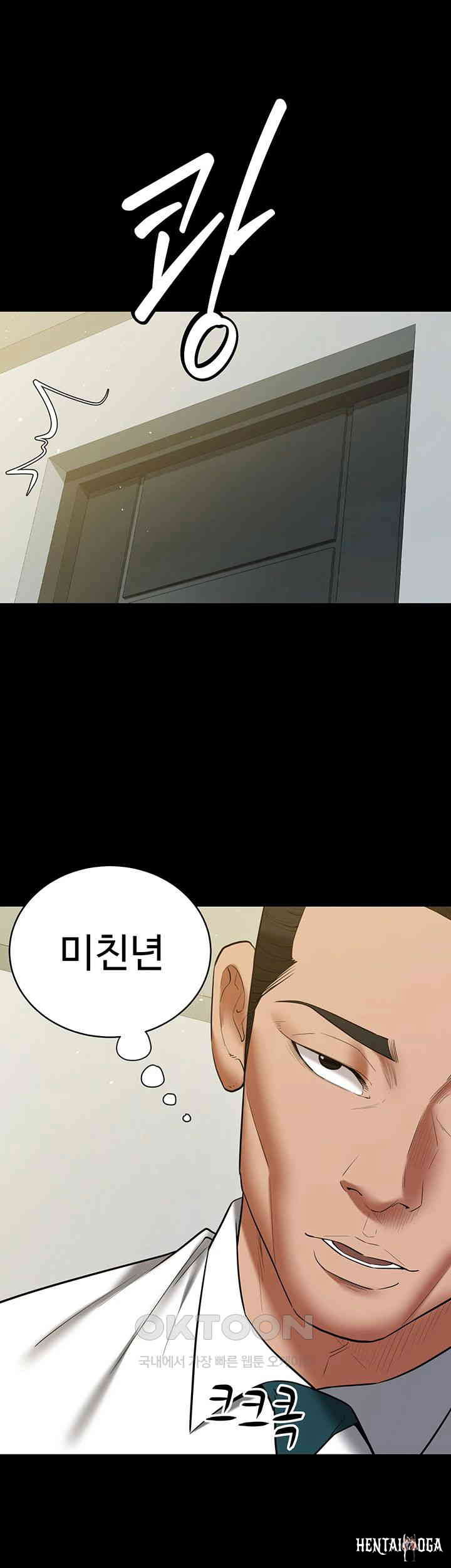 A Very Privative Revenge Raw A Very Privative Revenge Raw Chapter 37 - Page 54