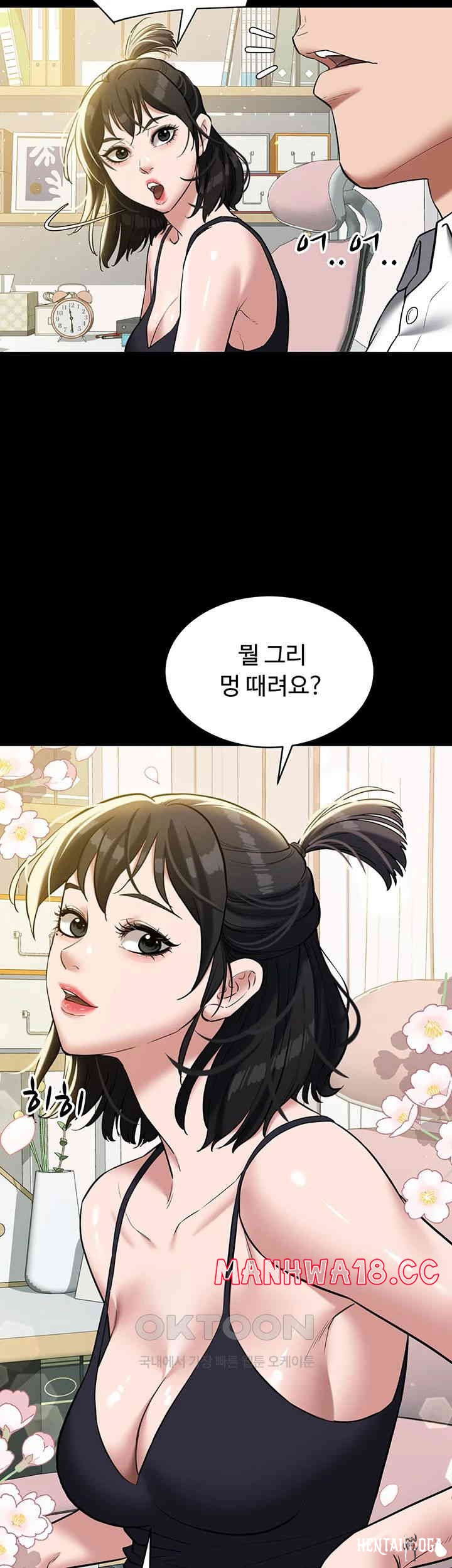 A Very Privative Revenge Raw A Very Privative Revenge Raw Chapter 37 - Page 56