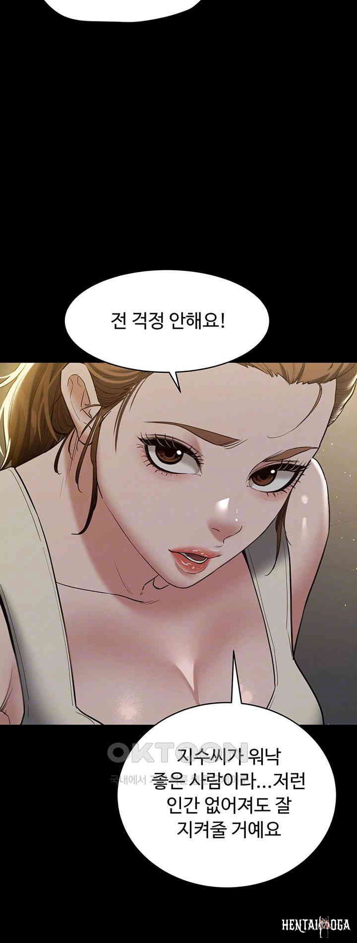 A Very Privative Revenge Raw A Very Privative Revenge Raw Chapter 37 - Page 9