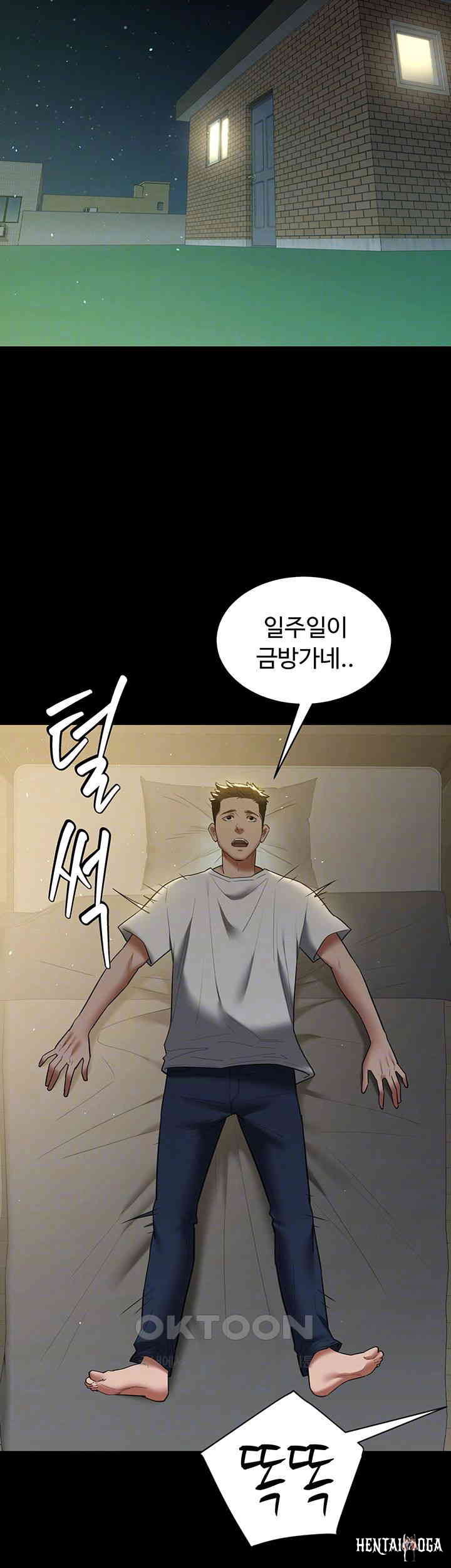 A Very Privative Revenge Raw A Very Privative Revenge Raw Chapter 36 - Page 12