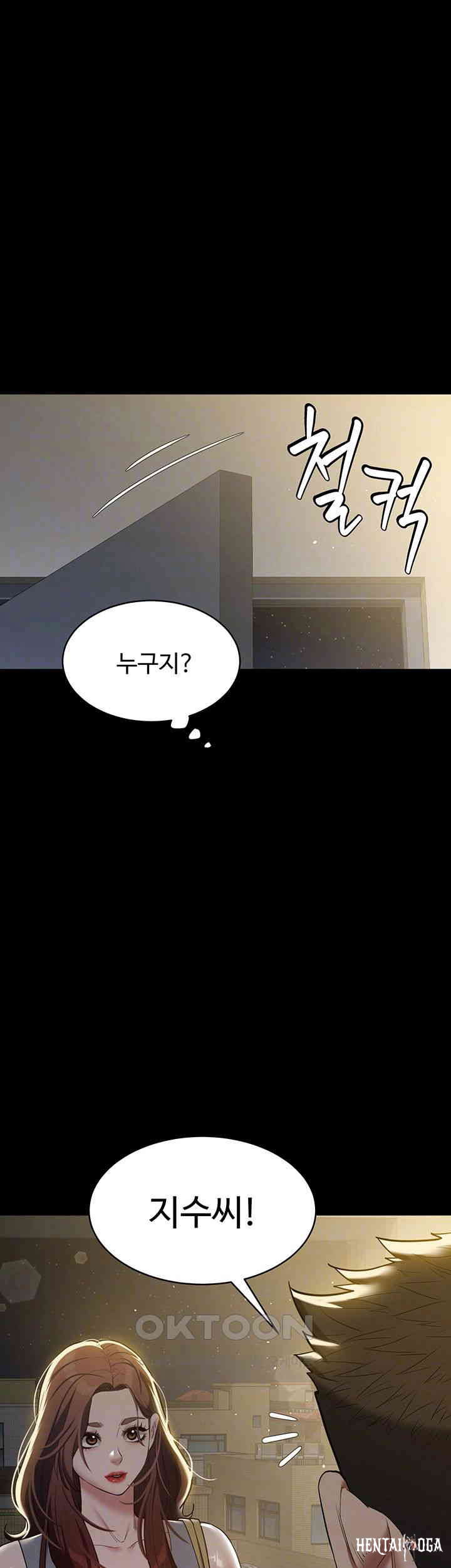 A Very Privative Revenge Raw A Very Privative Revenge Raw Chapter 36 - Page 14