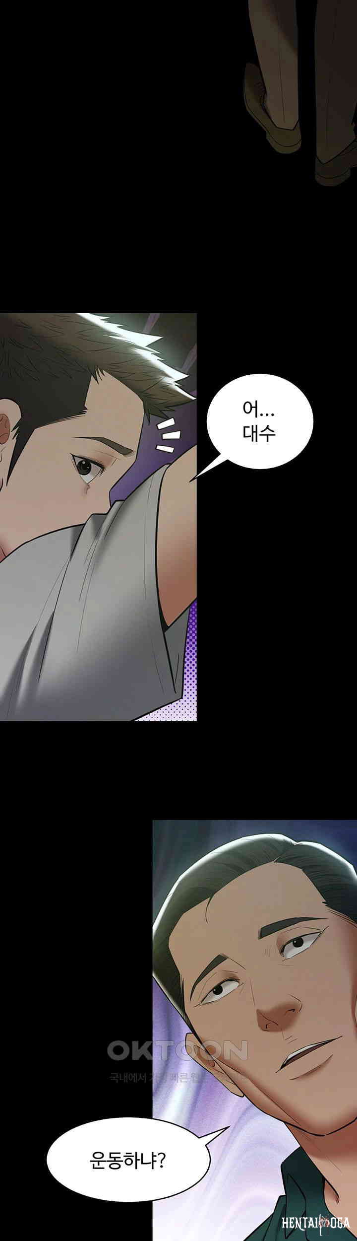 A Very Privative Revenge Raw A Very Privative Revenge Raw Chapter 36 - Page 2