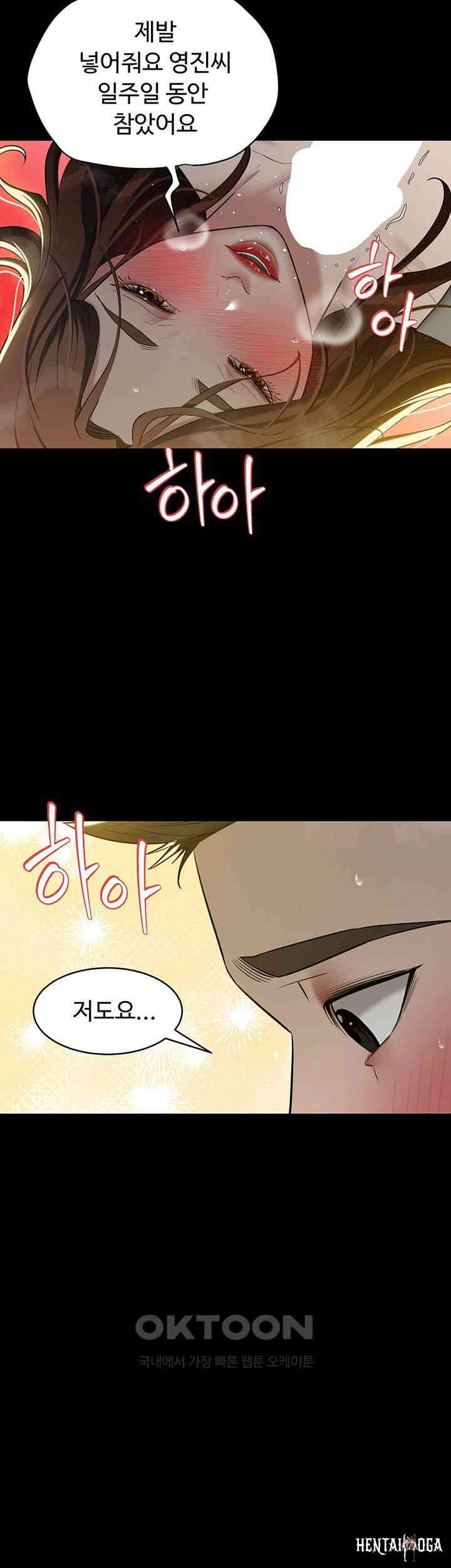 A Very Privative Revenge Raw A Very Privative Revenge Raw Chapter 36 - Page 24