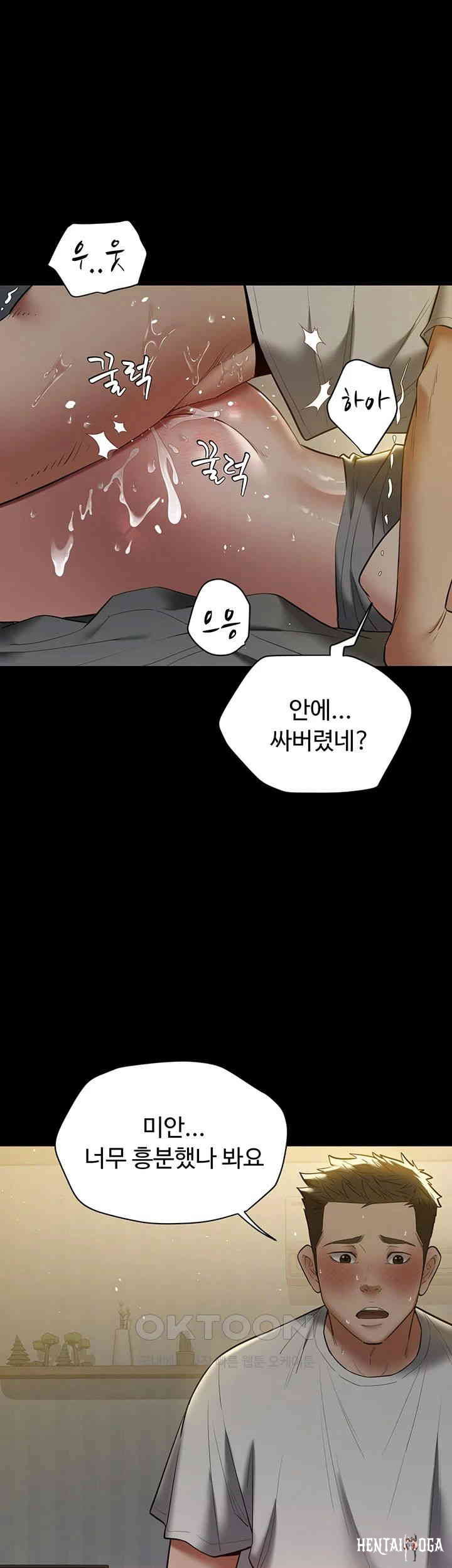 A Very Privative Revenge Raw A Very Privative Revenge Raw Chapter 36 - Page 29