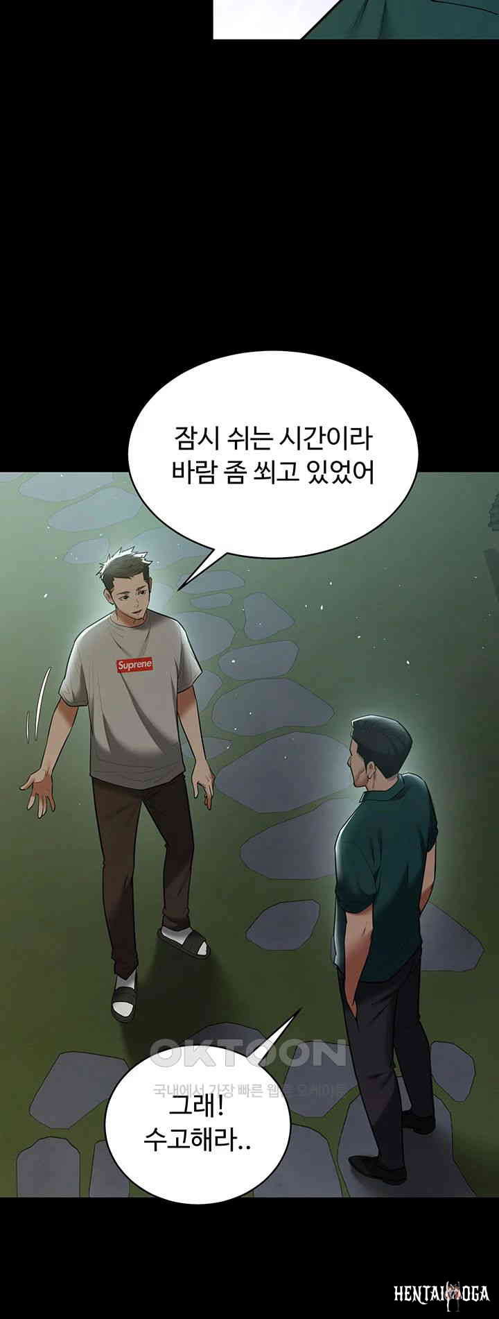 A Very Privative Revenge Raw A Very Privative Revenge Raw Chapter 36 - Page 3