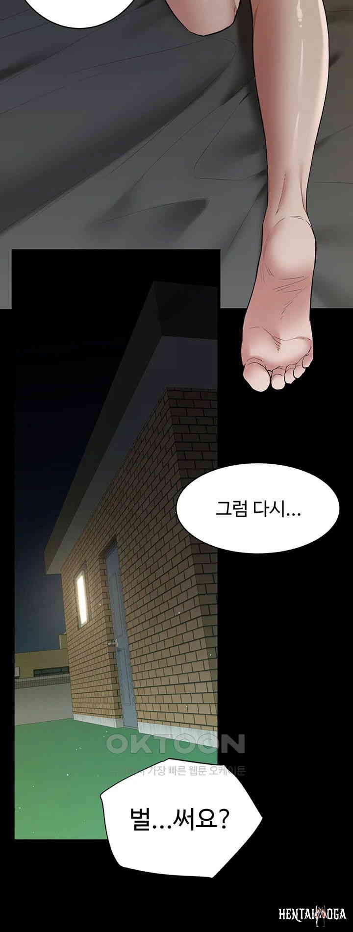 A Very Privative Revenge Raw A Very Privative Revenge Raw Chapter 36 - Page 31