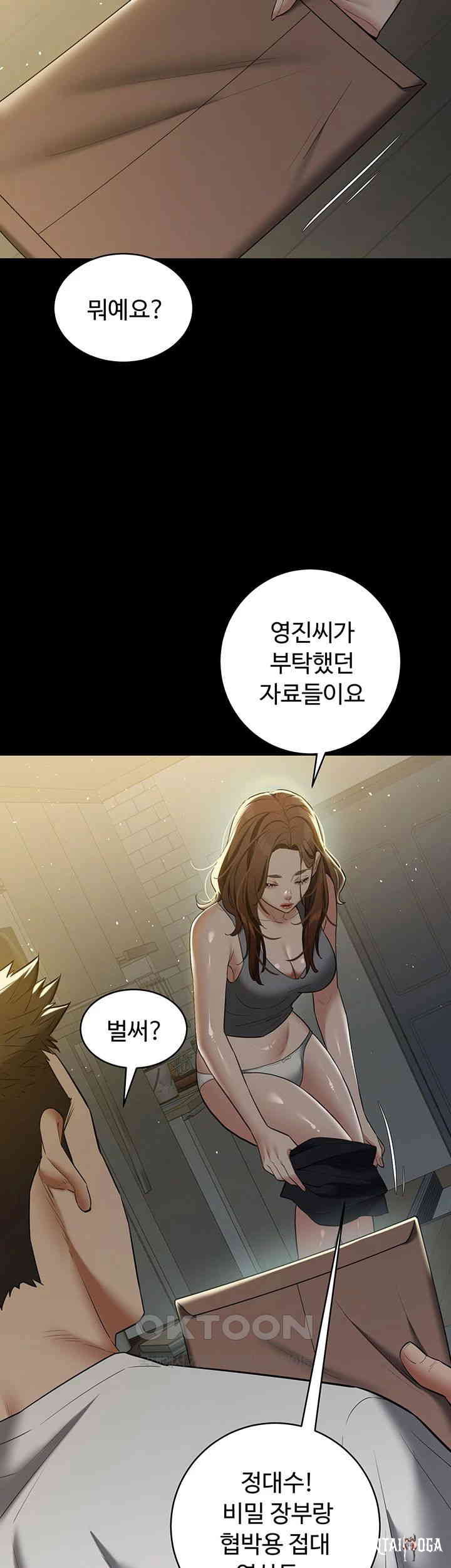 A Very Privative Revenge Raw A Very Privative Revenge Raw Chapter 36 - Page 33