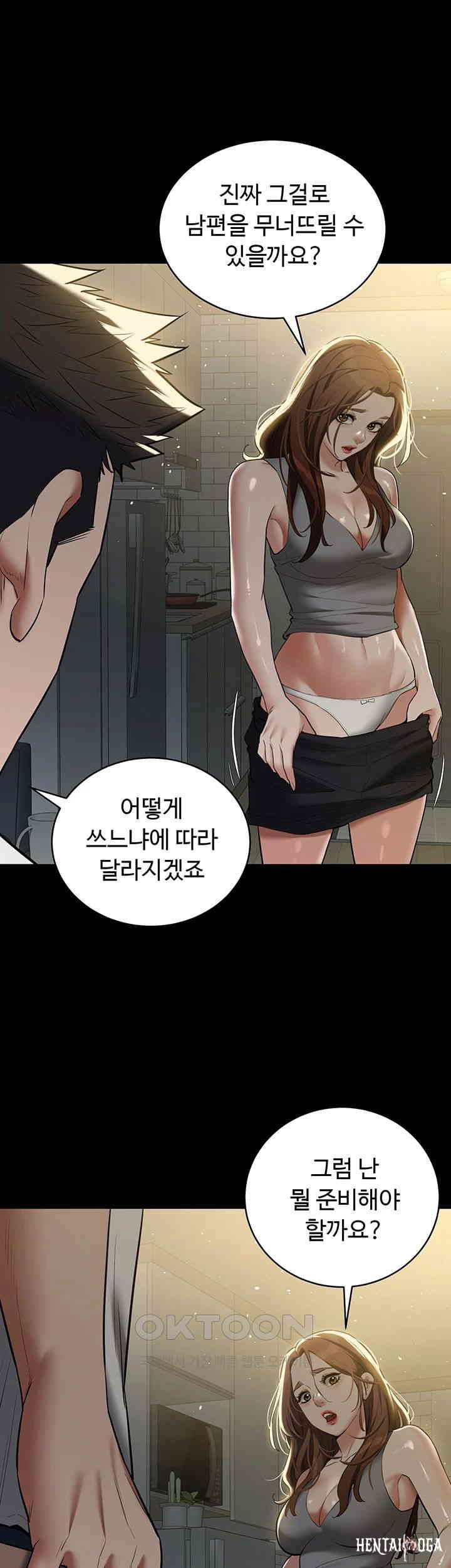 A Very Privative Revenge Raw A Very Privative Revenge Raw Chapter 36 - Page 35