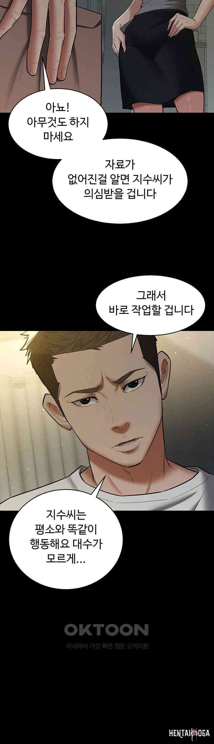 A Very Privative Revenge Raw A Very Privative Revenge Raw Chapter 36 - Page 36