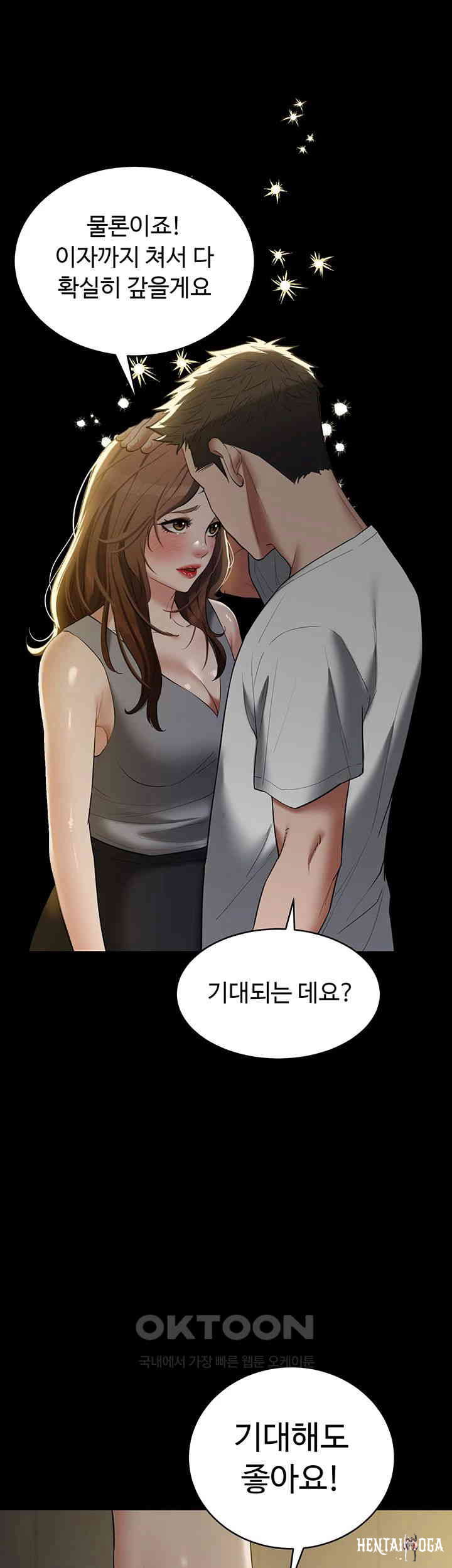 A Very Privative Revenge Raw A Very Privative Revenge Raw Chapter 36 - Page 38