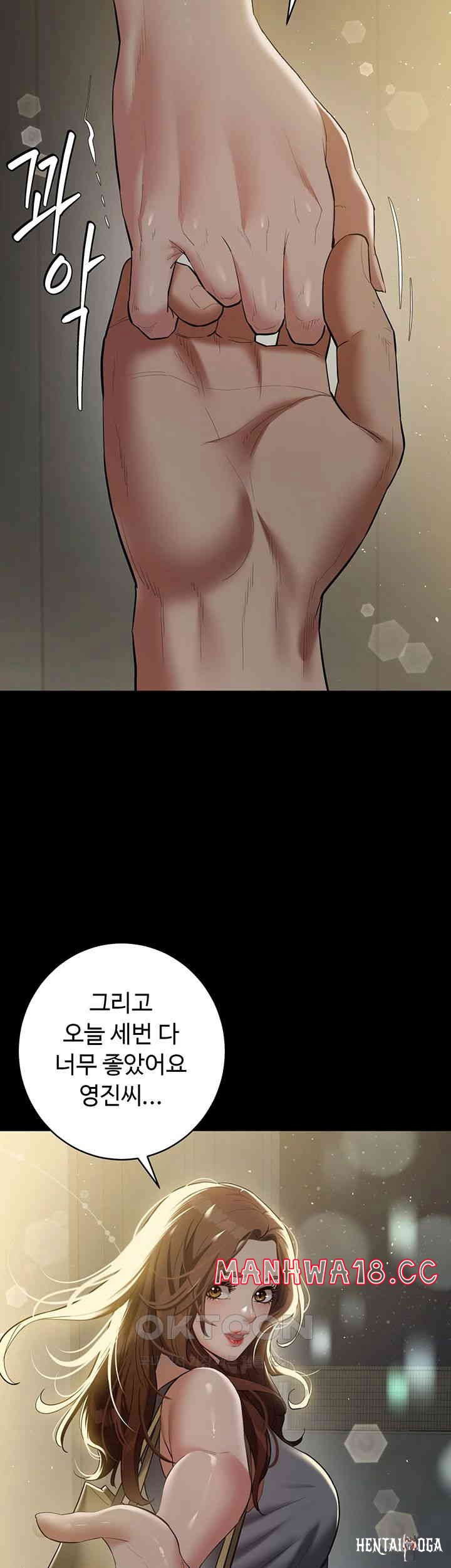 A Very Privative Revenge Raw A Very Privative Revenge Raw Chapter 36 - Page 39