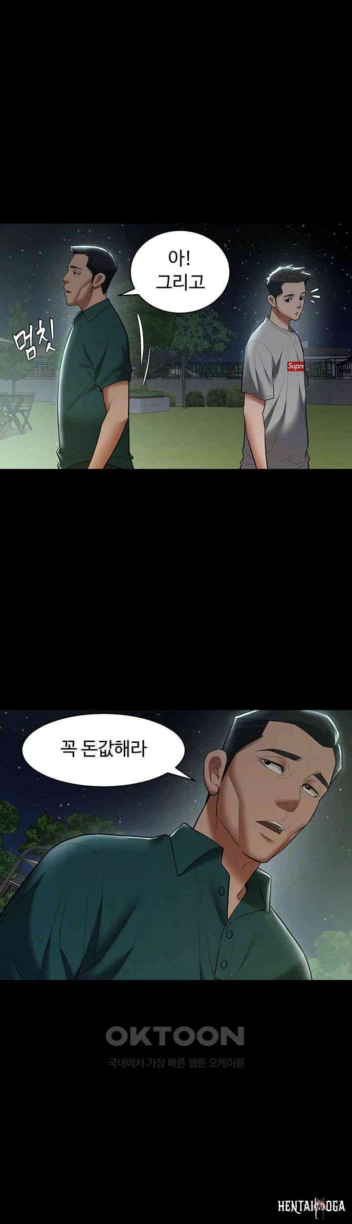 A Very Privative Revenge Raw A Very Privative Revenge Raw Chapter 36 - Page 4