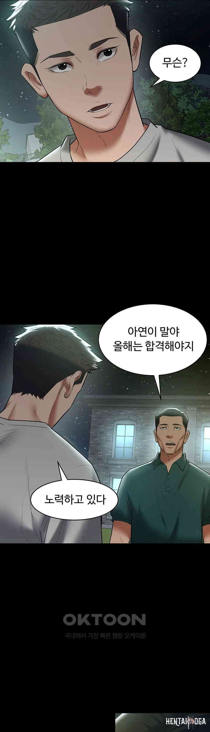 A Very Privative Revenge Raw A Very Privative Revenge Raw Chapter 36 - Page 5