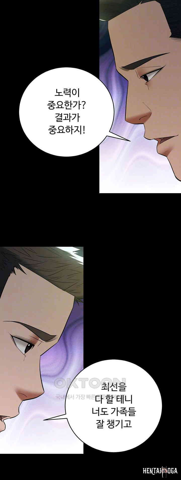 A Very Privative Revenge Raw A Very Privative Revenge Raw Chapter 36 - Page 6