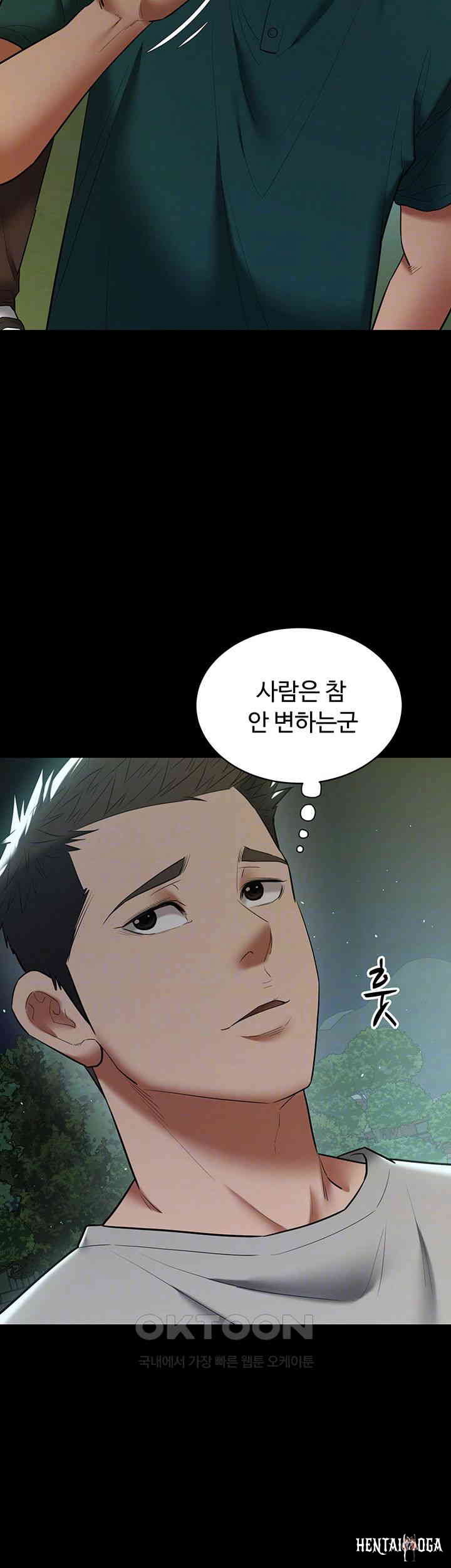 A Very Privative Revenge Raw A Very Privative Revenge Raw Chapter 36 - Page 8