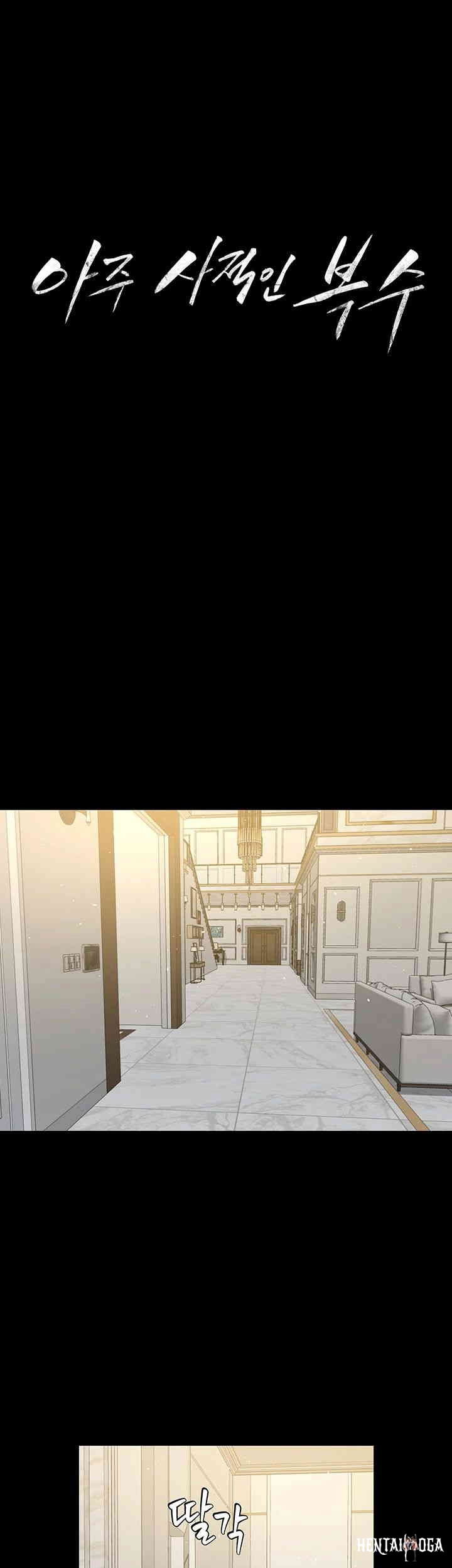 A Very Privative Revenge Raw A Very Privative Revenge Raw Chapter 35 - Page 1