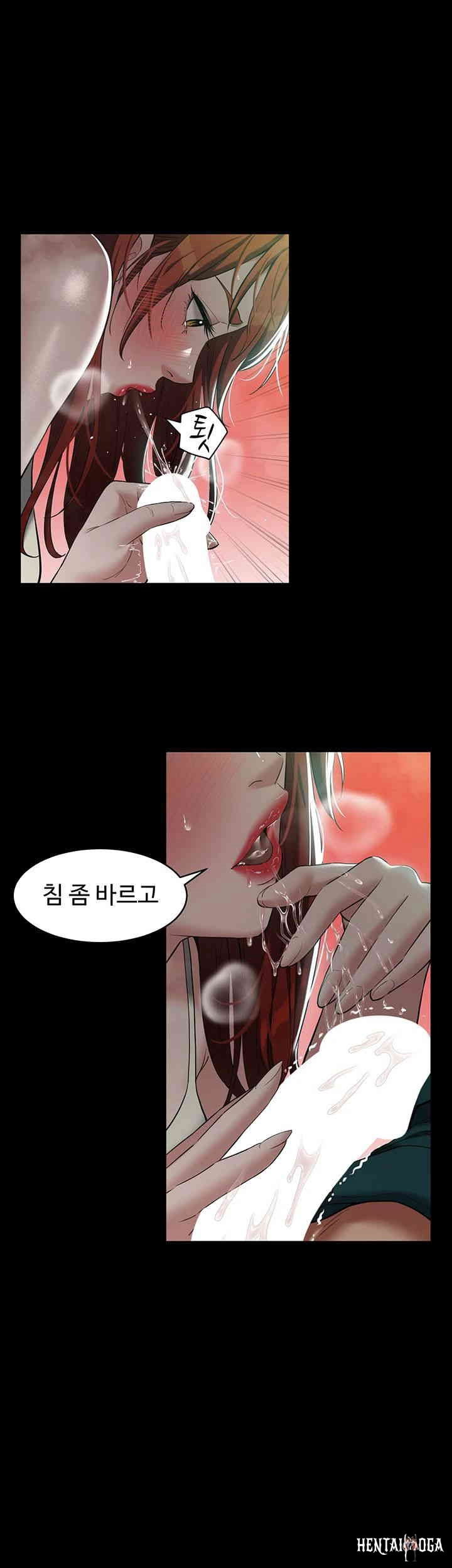 A Very Privative Revenge Raw A Very Privative Revenge Raw Chapter 35 - Page 11