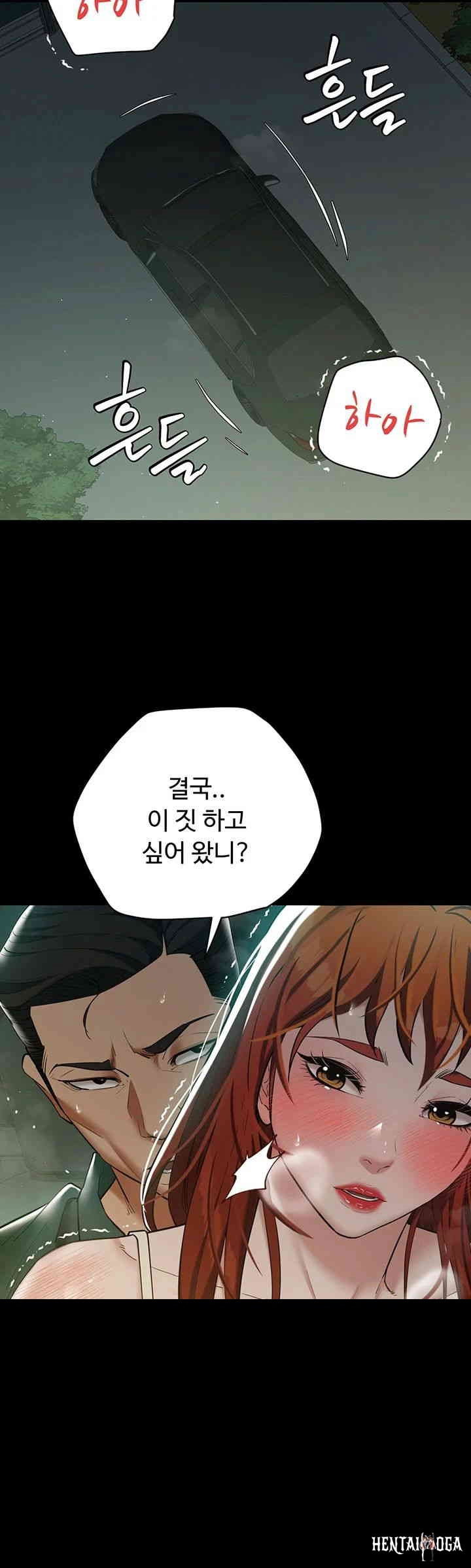 A Very Privative Revenge Raw A Very Privative Revenge Raw Chapter 35 - Page 18