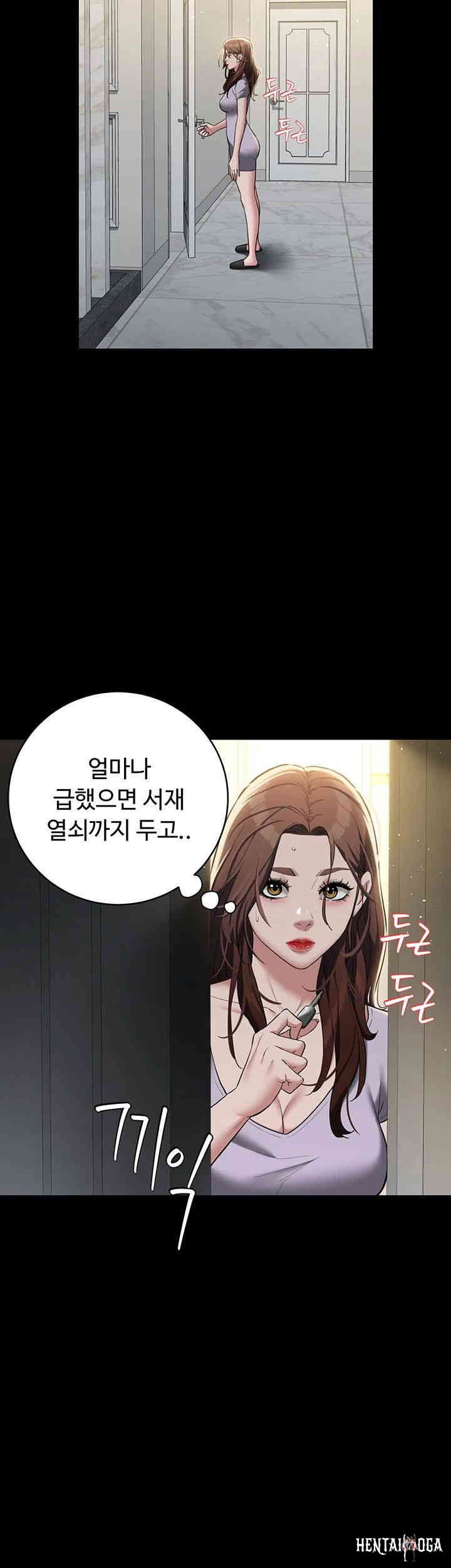A Very Privative Revenge Raw A Very Privative Revenge Raw Chapter 35 - Page 2