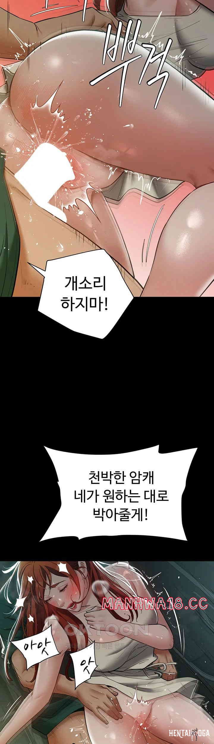A Very Privative Revenge Raw A Very Privative Revenge Raw Chapter 35 - Page 20
